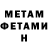 Метадон VHQ Shakhtinez