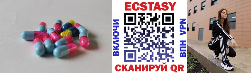 Ecstasy таблы  Нижнекамск 