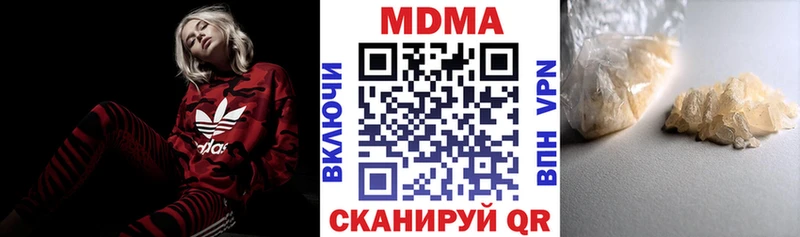 дарк нет наркотические препараты  Нижнекамск  MDMA молли 