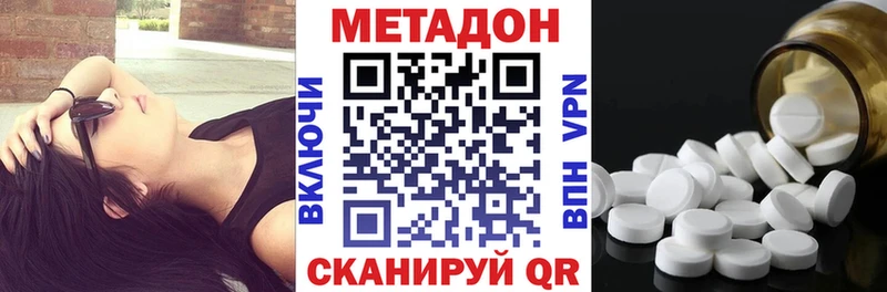 Метадон VHQ  Нижнекамск 