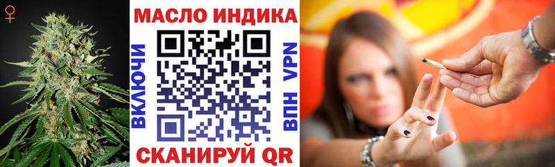 ТГК вейп  закладки  Нижнекамск 